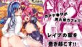 【エロ漫画】強気JKが肉オナホに堕ちるまで後編（よったんち）【d_355309】 | 抜ける無料エロ漫画