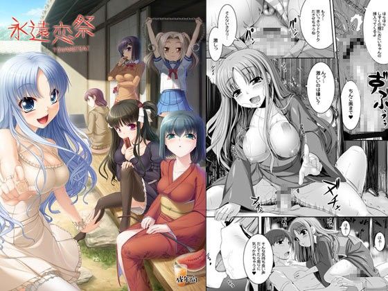 【エロ漫画】永遠恋祭〜ヤンデレ9作品総集編本〜（木鈴亭）【d_053943】 | 抜ける無料エロ漫画