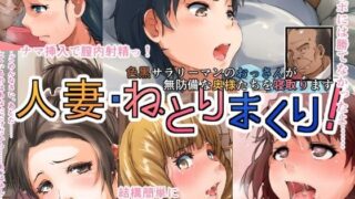 【エロ漫画】何でも買える課金アプリを手に入れたのでリア充クラスメイトをまとめて買い取ってみた（フリテン堂（仮））【d_133930】 | 抜ける無料エロ漫画