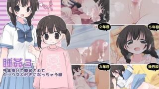【エロ漫画】強気JKが肉オナホに堕ちるまで後編（よったんち）【d_355309】 | 抜ける無料エロ漫画