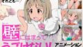 【エロ漫画】好感度ポイントを振り直しできるチートアプリを手に入れたので手始めに甥っ子の彼女をハーレム代一号にした話（フリテン堂（仮））【d_136649】 | 抜ける無料エロ漫画