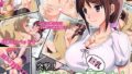 【エロ漫画】僕達は友達だった昔から大好きだったあの子が他の男に奪われる前に、僕達のモノにすることを決めた（がらくた少女）【d_483458】 | 抜ける無料エロ漫画