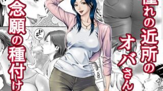 【エロ漫画】オキナグサ初咲（三崎）【d_149040】 | 抜ける無料エロ漫画