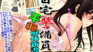 【エロ漫画】冷静無口な低身長爆乳日雇い学生アルバイターイマちゃんとおっとりあらあら爆乳ママのドスケベ業務をこなす日々（親子丼）【d_261582】 | 抜ける無料エロ漫画