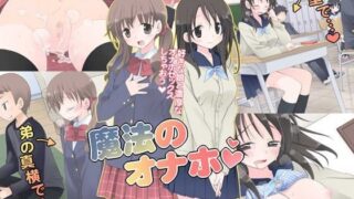 【エロ漫画】委員長はクラスの妊娠ペット3（幸せ共和国）【d_589782】 | 抜ける無料エロ漫画