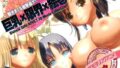 【エロ漫画】制服少女友情譚詩巨乳JK仲良しコンビを中年オヤジが絶対服従セックス（ツタカズラまうまう）【d_131939】 | 抜ける無料エロ漫画