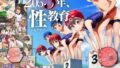 【エロ漫画】ぎゃるビッチに搾られる性活。（安楽街）【d_129426】 | 抜ける無料エロ漫画