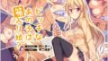 【エロ漫画】続々々【朗報】激安風俗で大当たり引いたwww（アルプス一万堂）【d_441112】 | 抜ける無料エロ漫画