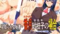 【エロ漫画】あこがれの叔母を寝取る（ミルフ書房）【d_141320】 | 抜ける無料エロ漫画