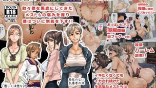【エロ漫画】絡まれ妻の今日子さん8（U羅漢）【d_594894】 | 抜ける無料エロ漫画