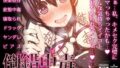 【エロ漫画】天然巨乳の妹が留学中にハメ撮りされた（狼少女団）【d_066271】 | 抜ける無料エロ漫画