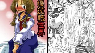 【エロ漫画】陰キャのくせにド淫乱でごめんなさい（TJ_studio）【d_551100】 | 抜ける無料エロ漫画