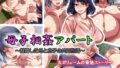 【エロ漫画】お嬢様女子校の性教育係（安楽街）【d_286795】 | 抜ける無料エロ漫画