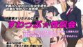 【エロ漫画】淫らな先生は嫌いですか？〜佐倉愛美の場合〜（筋肉亭）【d_275562】 | 抜ける無料エロ漫画