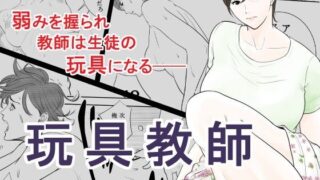 【エロ漫画】エンジェルアプリ〜清楚なあの娘を催●・洗脳〜（PROTMIND）【d_111231】 | 抜ける無料エロ漫画