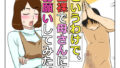 【エロ漫画】こんやはお楽しみです。（いっきづか）【d_603707】 | 抜ける無料エロ漫画