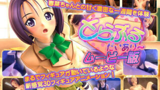【エロ漫画】催●アプリ-制服女子を淫乱雌に発情洗脳-（TJ_studio）【d_083697】 | 抜ける無料エロ漫画