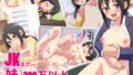 【エロ漫画】巨乳姪セックス最高（あくしず）【d_060140】 | 抜ける無料エロ漫画