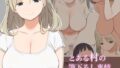 【エロ漫画】幼馴染で現役女子〇生2人を寝ている間だけオ〇ホにしてもいいよね♪（Tori鍋）【d_104131】 | 抜ける無料エロ漫画