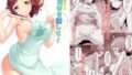 【エロ漫画】代理孕ませの掟〜田舎に伝わる掟に従い兄嫁を孕ませる●●〜（北極ホタル）【d_192501】 | 抜ける無料エロ漫画