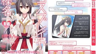 【エロ漫画】深山小夜に魔が差す夜（うつつつつ。）【d_543564】 | 抜ける無料エロ漫画