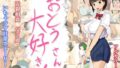 【エロ漫画】ネトラレ受験生-やりまくり合格祈願-（エロナミンH）【d_148628】 | 抜ける無料エロ漫画