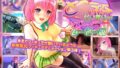 【エロ漫画】セックスレベリング〜セックスした相手のレベルを上げるスキルで訳アリJKを助けたら溺愛依存される話〜（聖華快楽書店）【d_598197】 | 抜ける無料エロ漫画