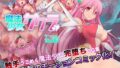 【エロ漫画】女体に触れたらイッちゃうヒーロー（excessm）【d_099444】 | 抜ける無料エロ漫画