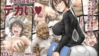 【エロ漫画】ホンネを聞かせて2（箸置き）【d_555882】 | 抜ける無料エロ漫画