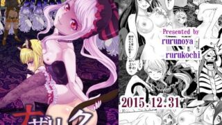 【エロ漫画】もう〇〇じゃないんだよ？（サゲジョー）【d_220160】 | 抜ける無料エロ漫画