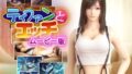 【エロ漫画】男に夢中だったビッチギャルを女以外で満足できない体にする百合（ピリオデストラクション）【d_197727】 | 抜ける無料エロ漫画