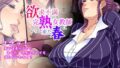 【エロ漫画】俗、退魔の母（ぷっぷくぷー）【d_199624】 | 抜ける無料エロ漫画