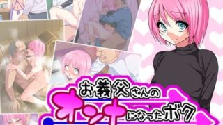 【エロ漫画】幼な妻しずくちゃんの寝取られ新婚性活ーそのピチピチの身体を隣の最低エロジジイのデカチンで貪られるJK幼な妻ー（K-てん）【d_555260】 | 抜ける無料エロ漫画
