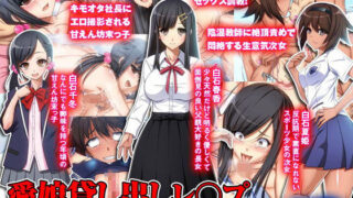 【エロ漫画】ようこそ秘湯発情温泉発情した女の子全員生ハメ膣出しめぐり（鮫野ソフトクリーム）【d_179024】 | 抜ける無料エロ漫画