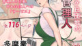 【エロ漫画】しゃぶりや〜るの閨（SHAY-CONE）【d_169251】 | 抜ける無料エロ漫画