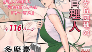 【エロ漫画】肝っ玉かーちゃんと喧嘩ばかりのニートの俺が母さんに生中出ししてから仲良くなった話（くると）【d_553826】 | 抜ける無料エロ漫画