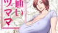 【エロ漫画】やるなら！やっぱり巨乳の団地妻（てのひらタンバリン）【d_066428】 | 抜ける無料エロ漫画