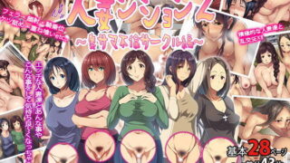 【エロ漫画】一生忘れられないセックス（鳥居座）【d_298404】 | 抜ける無料エロ漫画