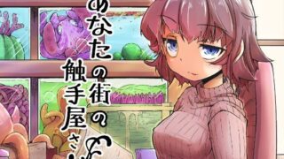 【エロ漫画】隷属魔王（B.B.T.T.）【d_099384】 | 抜ける無料エロ漫画