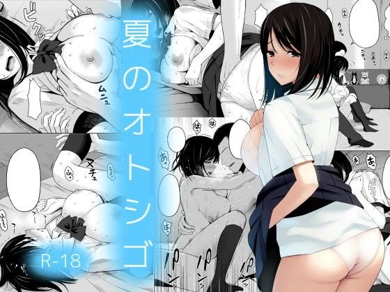 【エロ漫画】夏のオトシゴ（アイスピック）【d_094931】 | 抜ける無料エロ漫画