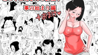 【エロ漫画】初めての女は隣の人妻でした（REDPaprika）【d_154488】 | 抜ける無料エロ漫画