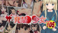 【エロ漫画】【CG集】ケダモノ（家族）たちの住む家で〜大嫌いな最低家族と彼女との寝取られ同居生活〜後編（ピンポイント/キングピン/ピンポイントクイック）【d_181721】 | 抜ける無料エロ漫画