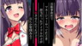 【エロ漫画】「かわいい後輩がセフレになってあげますね♪」（少女騎士団）【d_280322】 | 抜ける無料エロ漫画