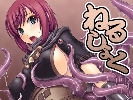 【エロ漫画】ねるしょく（Absolute）【d_099078】 | 抜ける無料エロ漫画