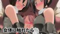 【エロ漫画】インターネット配信者はキケンがいっぱい！？（メイドデッド）【d_236776】 | 抜ける無料エロ漫画