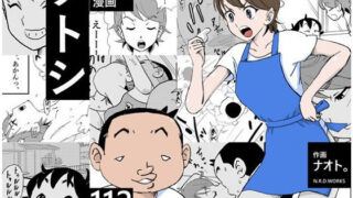 【エロ漫画】母娘NTRフーゾク（バイオチャンプル）【d_200264】 | 抜ける無料エロ漫画