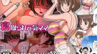 【エロ漫画】めんどくさい巨乳姉妹をセフレにした件（鳳まひろ）【d_544599】 | 抜ける無料エロ漫画