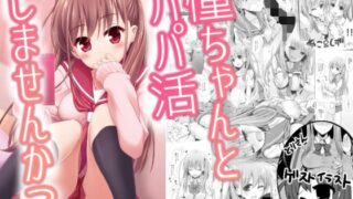 【エロ漫画】夏が終わるまで（mon-petit）【d_125131】 | 抜ける無料エロ漫画