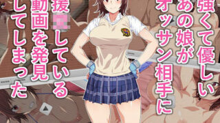 【エロ漫画】簡易型性同意アプリ『パコル』（特薬草）【d_595651】 | 抜ける無料エロ漫画