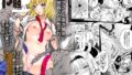 【エロ漫画】人権破壊工場（マッチ博士）【d_272273】 | 抜ける無料エロ漫画